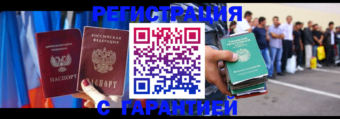 прописка иностранных граждан в Харовске
