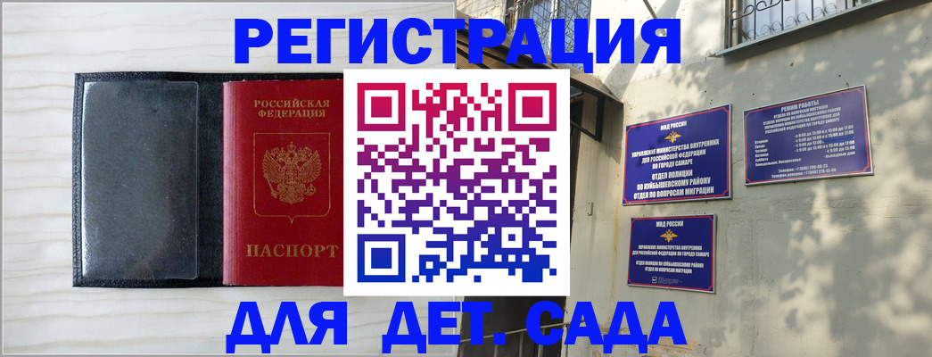 прописка регистрация в Харовске