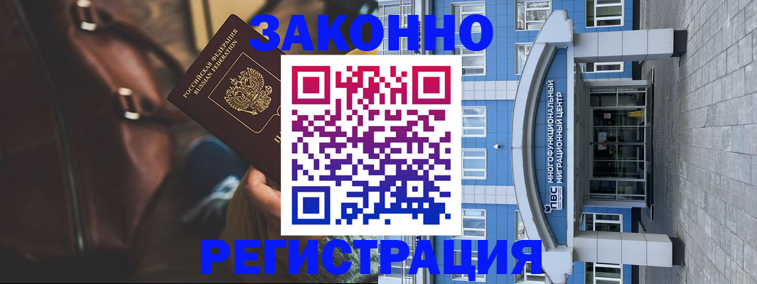 где прописаться в Харовске