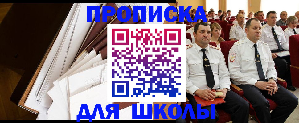регистрация для дет. сада в Харовске