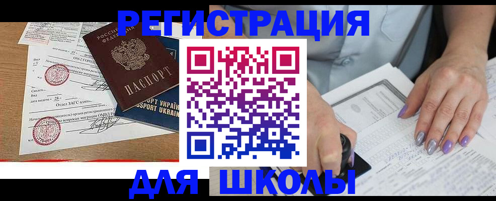 купить прописку в Харовске