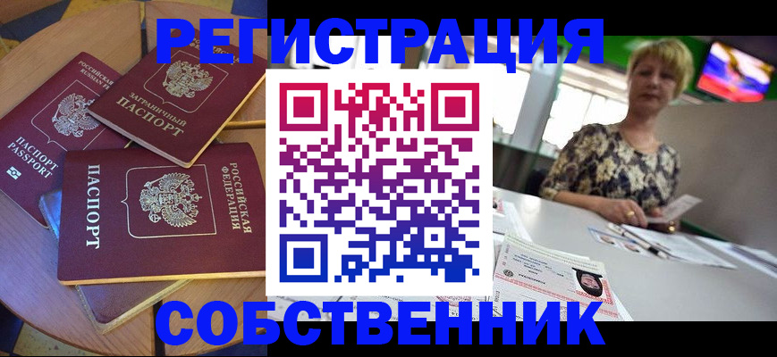 временная регистрация 2025 в Харовске