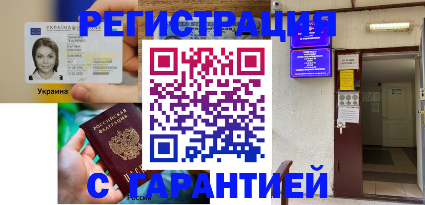 где прописаться в Харовске