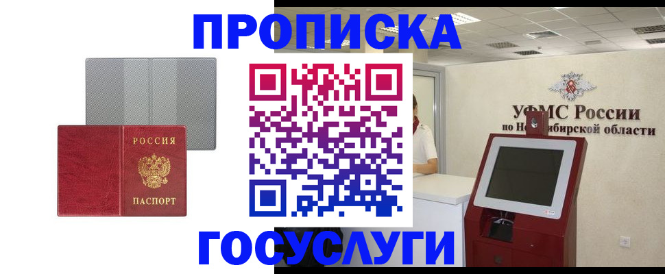 прописка паспорт в Харовске