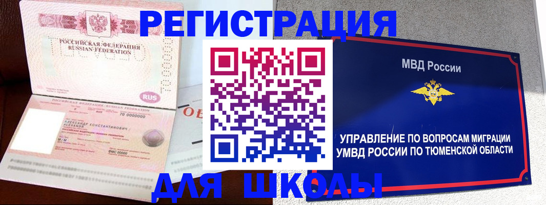 прописка в квартире в Харовске